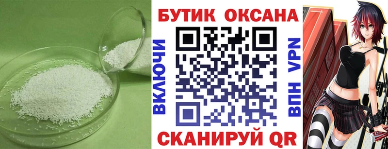 Купить закладки  Болхов  БУТИРАТ оксибутират 