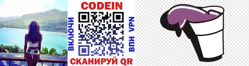 Купить  Болхов  Кодеин напиток Lean (лин) 