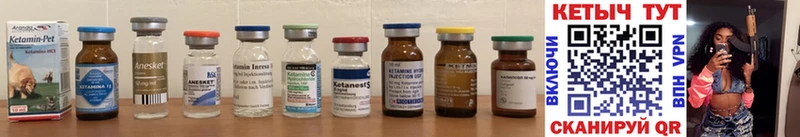 Кетамин ketamine Болхов