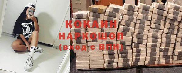 кокаин премиум Красноперекопск